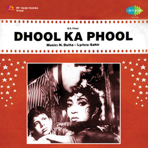 Dhool Ka Phool (Original Motion Picture Soundtrack) album