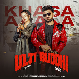 Ulti Buddhi