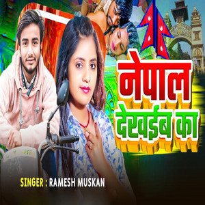 Ramesh Muskan - Nepal Dekhaiba Ka