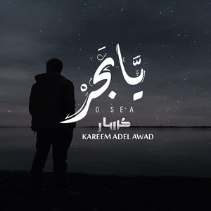 Ya Bahr by Kassar