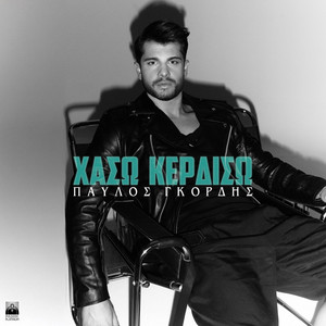 Haso Kerdiso by Pavlos Gkordis