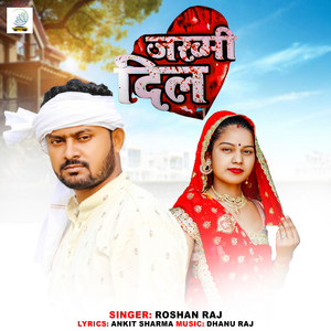 Jakhmi Dil by Roshan Raj, Dhanu Raj