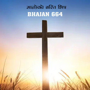 EnCompass Church Nepal - MANCHHEKO BASTI BHITRA