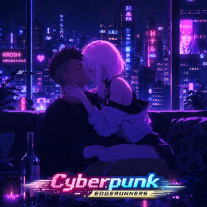 Cyberpunk Edgerunners Ost - I Really Want to Stay At Your House by Amy B