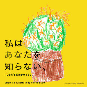 Yuhei and Asako by Hiroko Sebu