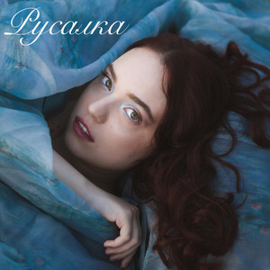 Cover art: Русалка