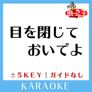 Uta-Cha-Oh - MEWOTOJITEOIDEYO No Guide melody Original by Barbee Boys