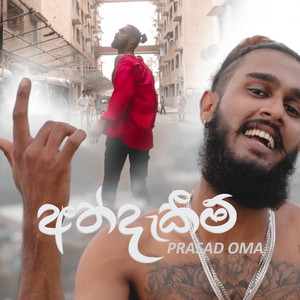 Prasad Oma - Athdekeem (feat. Machiy)