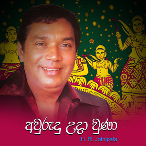 H.R. Jothipala - Awurudu Uda Wuna