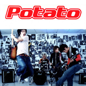 เธอไปกับใคร by Potato