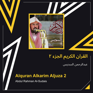 عبدالرحمن السديس - القران الكريم الجزء 2