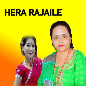 Laxmi Neupane - Hera Rajaile