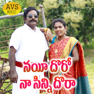 Rama Devi - Nayi Doro Naa Sinni Dora