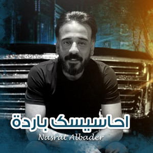 Nasrat Al Badr - Ahasesk Barda