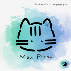Mew Piano Vol.2 (90년대 명곡 발라드)