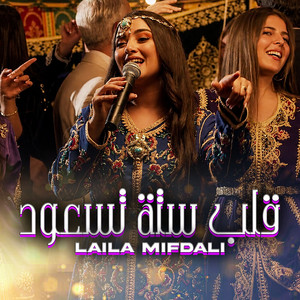 9alb Sitta Tis3ud by Laila Mifdali