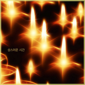 LEON - Holy Time
