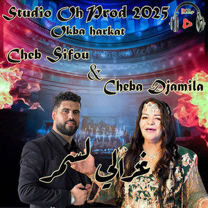 OKBA HARKAT - Ghozali Lasmar (with Cheba Djamila & Cheb Sifou)