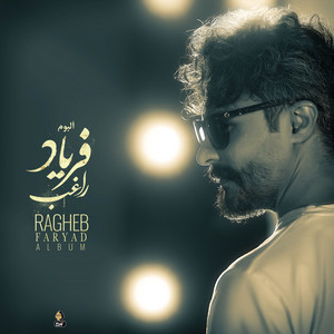 Booye Gandom by Ragheb