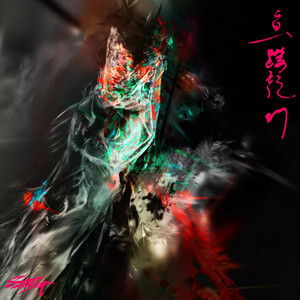 魚躍龍門 by SHOOTUP