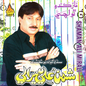 Shaman Ali Mirali - Udas Ratiyon