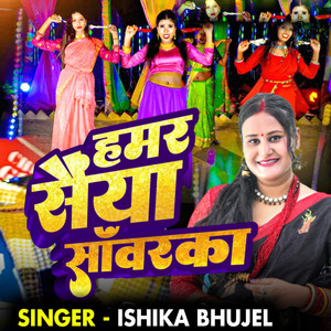 Ishika Bhujel - Hamar Saiya Sawarka