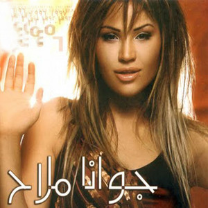 Joanna Mallah - Arrabny Leik