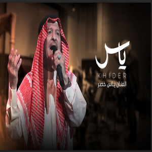 Yas Khidr - يا ناي