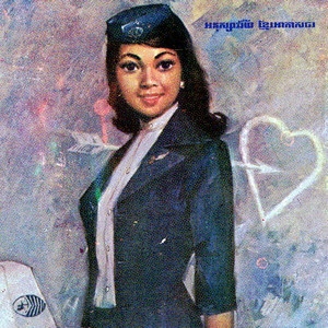 Sinn Sisamouth - បក្សាស្លាបដែក