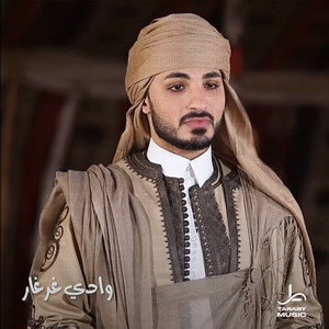 خالد الزروق - وادي غرغار