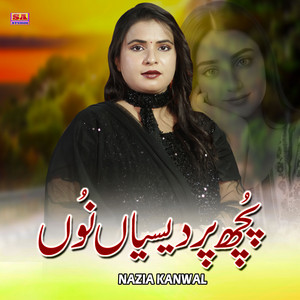 Nazia Kanwal - PUCHH PARDESIYAN NU