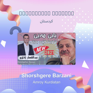 كردستان - Shorshgere Barzani