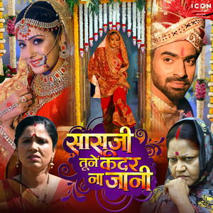 Pankaj Pal - Bahu Chunmuniya (feat. Sandhya Sargam & Ratnesh Singh)