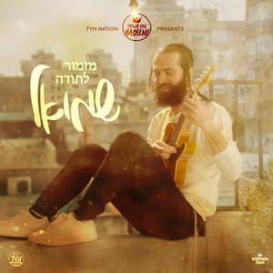 Mizmor Letoda by Thank You Hashem, Shmuel