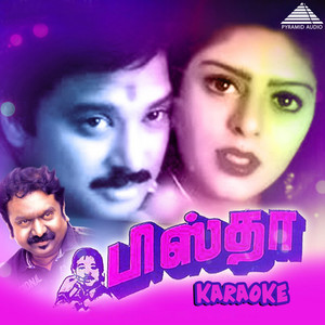 S. A. Rajkumar - Kangalile Oru Kadhal Nila