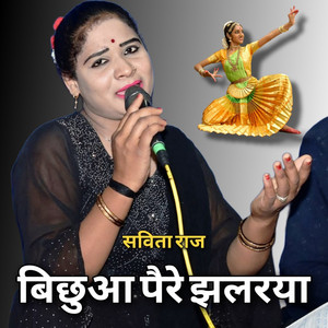 Savita Raj - Bichhua Paire Jhalarya