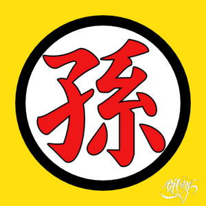 DJ CARY - Gohan ssj