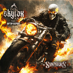 Sinners Bones by SKYFOX ROCK, Артур Беркут