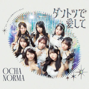 OCHA NORMAの間 DVD7本セット 米村姫良々 石栗奏美 田代すみれ Peek a Boo／米村姫良々・田代すみれ・北原もも・筒井澪心 - song and
