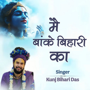 Mai Banke Bihari Ka by Kunj Bihari Das