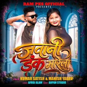 Jawani Dank Marela by Kumar Satish, Manish Yadav