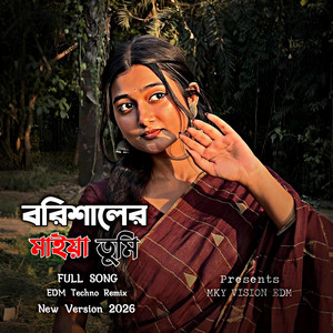 MKY Vision EDM - বরিশালের মাইয়া তুমি কসম লাগে শুইনা যাও (New Version)