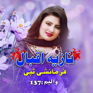 Nazia Iqbal - Dard Tappy