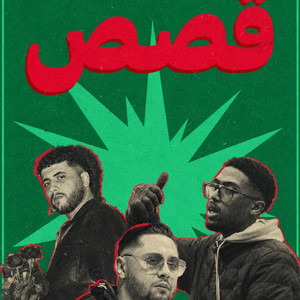 9ISSAS by GANAR, Klass-A, Uzishettan