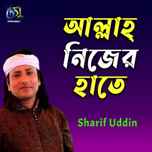 Sharif Uddin - Allah Nijer Haate