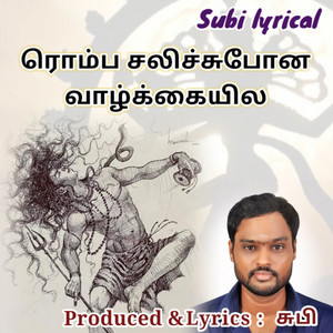 Subi - Romba salichupona vaazhkaiyila