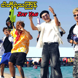 Zay Yan - Ngr Toh Yae Thingyan