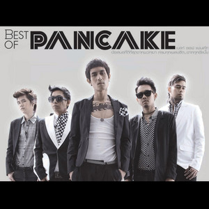เธอคงไม่รู้ - เพลงประกอบละคร 