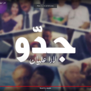 Tamer Qarrain - Jiddo - جدّو