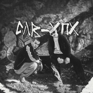 Обкладинка: СЛВ – ХПХ